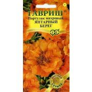 Портулак Янтарный берег 0,01г Гавриш