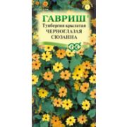 Тунбергия Черноглазая Сюзанна 0,3г Гавриш