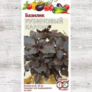 Базилик Рубиновый карлик, фиолетовый 0,1 г Гавриш