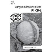 Капуста б/к СБ-3  F1 0,05 г б/п Гавриш