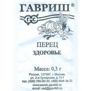 Перец Здоровье 0,1г (б/п) Гавриш