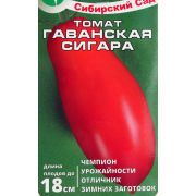 Томат Гаванская Сигара