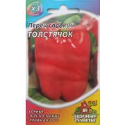 Перец Толстячок 0,1г ХИТ Гавриш