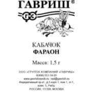 Кабачок Фараон 1,5г б/п Гавриш