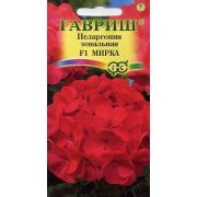 Пеларгония Мирка F1 4 шт Гавриш