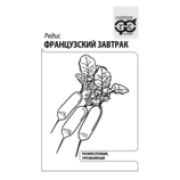 Редис Французский завтрак 3г б/п Гавриш