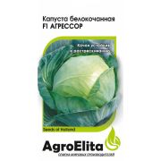 Капуста б/к Агрессор F1 10шт (Сингента) Агроэлита