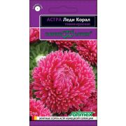 Астра Леди Корал тёмно-красная 0,05г Гавриш