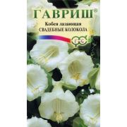 Кобея Лазающая Свадебные колокола 5шт Гавриш