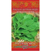 Рукола Южная ночь 1г . Русский вкус Гавриш