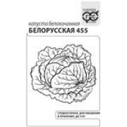 Капуста б/к Белорусская 455 0,1г б/п Гавриш