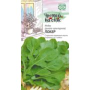 Рукола (Индау) культурная Покер 1г Гавриш Урожай на окне!