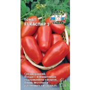 Томат Каспар 2 F1 0,05г Седек