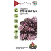 Клещевина Остров Красный  5шт Гавриш