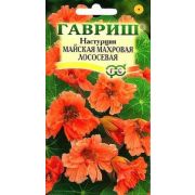 Настурция майская махровая Лососевая 1г Гавриш