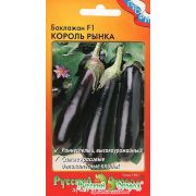 Баклажан Король Рынка 35шт НК