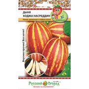 Дыня Ходжа Насреддин 5шт НК Вкуснятина