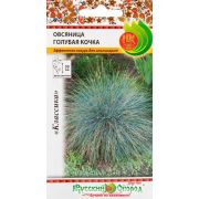 Овсяница Голубая Кочка 0,1г НК