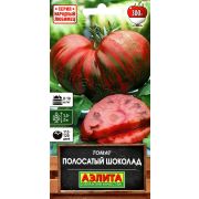 Томат Полосатый Шоколад 20шт Аэлита
