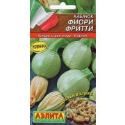Кабачок Фиори Фритти 1г Аэлита