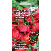 Перец острый Тринидад Скорпион Моруга Красный 5шт Седек