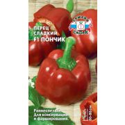 Перец Сладкий Пончик F1 0,1г Седек