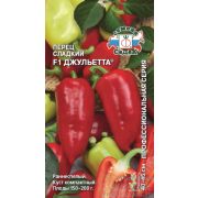 Перец Джульетта F1 0,1г Седек 40р
