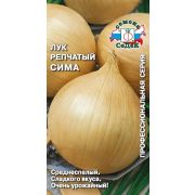 Лук репч Сима 0,5г Седек
