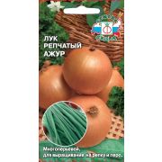 Лук репч Ажур 1г Седек