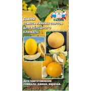 Дыня Смесь ранних сортов 0,5г Седек