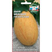 Дыня Медовая Гигантская 0,5г Седек