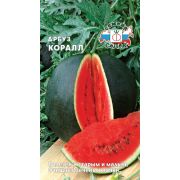 Арбуз Коралл 1г Седек