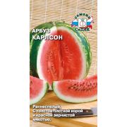 Арбуз Карлсон 1г Седек
