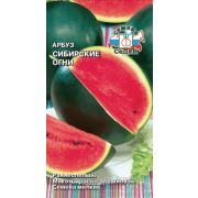 Арбуз Сибирские Огни 1г Седек