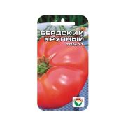 Томат Бердский крупный 20шт Сиб сад