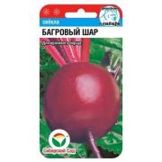 Свёкла Багровый шар 2г Сиб Сад