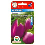 Баклажан Кабанчик 20 шт. Сиб.Сад