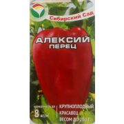 Перец Алексий 15шт Сиб Сад