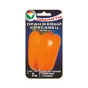 Перец Оранжевый красавец 15шт Сиб Сад