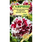 Петуния Пируэт красный с белым F1махр. 5шт. Гавриш