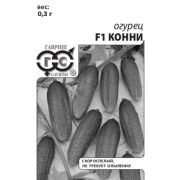 Огурец Конни F1 0,3г б/п Гавриш