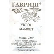 Укроп Мамонт 2 г б/п Гавриш