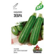 Кабачок Зебра 1,5 г ХИТ Гавриш