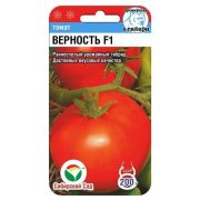 Томат Верность F1 15шт Сибирский сад