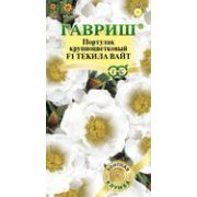 Портулак Текила Вайт крупноцветковый 5шт Гавриш