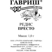 Редис Престо (Германия) 1г б/п Гавриш