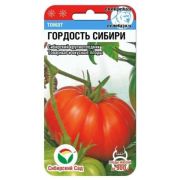 ТОмат Гордость Сибири 20шт Сиб сад