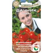 Томат Дачник 20шт Сиб Сад