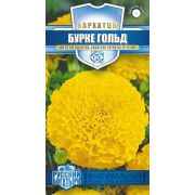 Бархатцы пр. Бурке Гольд (Тагетес) 0,3 г Гавриш