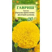 Бархатцы Жёлтый камень 0,3г Гавриш